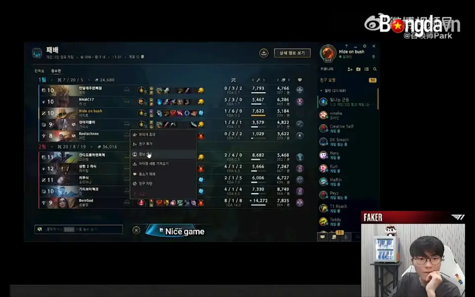 Faker report "thủ phạm" phá game và đó lại là tuyển thủ của TT bên LPL